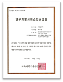 기업 인증서