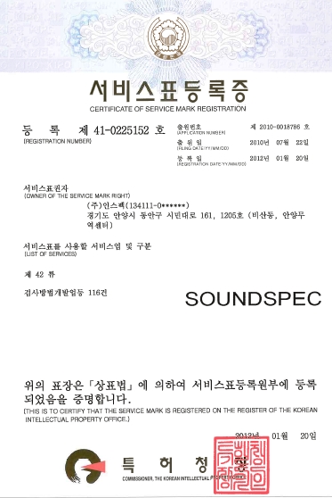 상표 등록증
